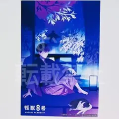 怪獣8号 京都IP書店 特典 イラストカード 鳴海 弦 - メルカリ