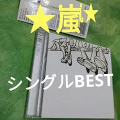 嵐/Single Collection 1999-2001