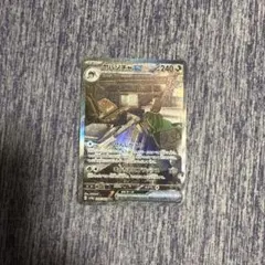 2026年最新】ヤバソチャ sar psa10の人気アイテム - メルカリ
