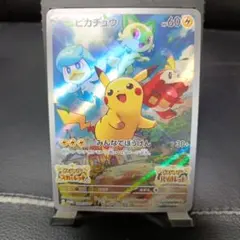 2026年最新】ピカチュウ プロモ スカーレットバイオレットの人気