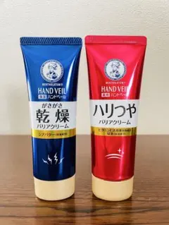メンソレータム ハンドベール 2種セットのサムネイル