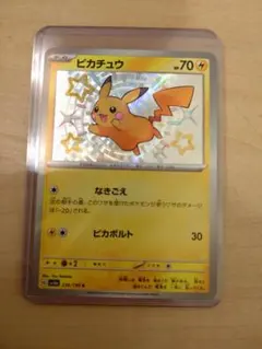 シャイニートレジャー　ピカチュウS＋S４枚＋RR８枚