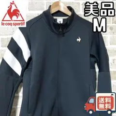 【24時間以内/早い者勝ち】ルコックスポルティフ レディース ジャージ Mサイズ