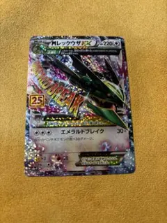 2026年最新】mレックウザex 25の人気アイテム - メルカリ