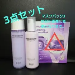 BIOHEAL BOH バイオヒールボトナー乳液SETマスクおまけ付きのサムネイル