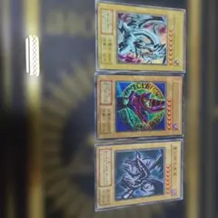 遊戯王カード　青眼の白龍　ブラック・マジシャン　真紅眼の黒竜