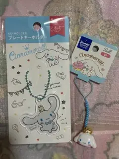 シナモロール　マスコットキーホルダー　プレートキーホルダー　セット　サンリオ