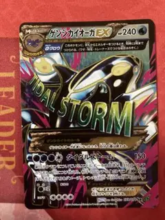 PSA10＊ゲンシカイオーガEX タイダルストーム 世界196枚 PSA10＊ゲンシカイオーガEX タイダルストーム 世界196枚 希少