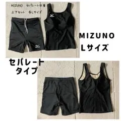 MIZUNO セパレートスポーツ用水着(美品)上下セット　〈各Lサイズ〉のサムネイル