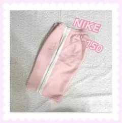 NIKE のピンクジャージ 短パン150