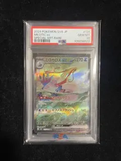 ミロカロス　XY psa10 世界7枚 PSA10 ミロカロス R タイダルストーム XY5 023/070