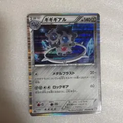 ギギギアル R BW4 ダークラッシュ 055/069のサムネイル