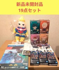 一番くじ 僕のヒーローアカデミア -紡がれる想い-E賞F賞G賞H賞I賞 まとめ