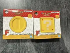 スーパーマリオ 1番くじ　一番くじ F賞 小皿 2個セット
