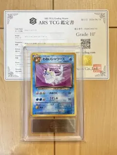 1ヶ月限定】旧裏 ミュウ ARS9 渦巻・十字・大玉 奇跡の神配列 一点物