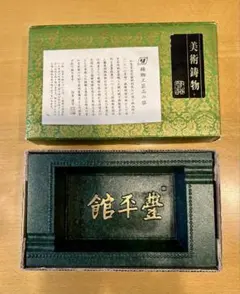 美楽 鋳物 額皿 灰皿 工芸品 昭和レトロ 骨董 アンティーク - メルカリ