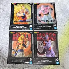【未開封セット】ドラゴンボールZ MATCH MAKERS 孫悟空 ＆ 魔人ブウ