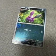 ニドラン♂ C スカーレット&バイオレット 強化拡張パック ポケモンカード15…のサムネイル
