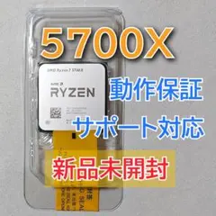 未使用】AMD Ryzen 7 5700X バルクおまけ付き - メルカリ