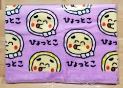 オクタニコーポレーション おえかきさん タオル ひょっとこ