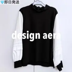 design aera デザインアエラ 異素材切替 トップス ロンT 秋 長袖