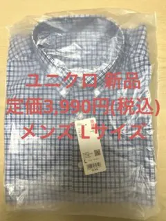 新品 ユニクロ ブロードシャツ チェック ボタンダウンシャツ メンズ Lサイズ