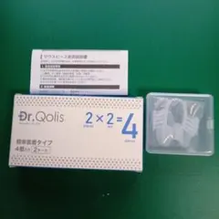 Dr.Qolis マウスピース 2個入りのサムネイル