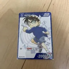 名探偵コナンカードゲーム　江戸川コナン　コロコロ　ふろく　レア　最安値