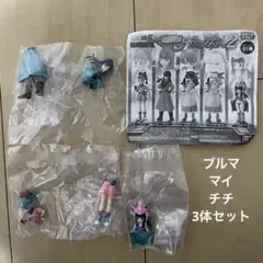 ドラゴンボール HGシリーズ Another2 ブルマ マイ チチ 3体セット