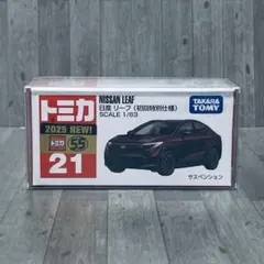 初回特別仕様 トミカ No.21 日産 NISSAN リーフ
