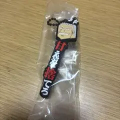 カイジ ガチャ 甘えを捨てろ