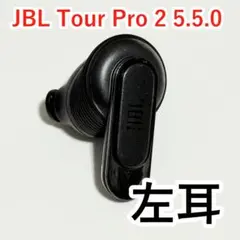 JBL Tour Pro 2 左耳 ブラック 5.5.0