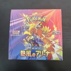 2025年最新】熱風のアリーナシュリンクの人気アイテム - メルカリ