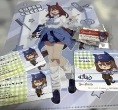 ウマ娘　スーパークリーク　グッズセット
