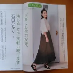 2025年最新】石田ひかりの人気アイテム - メルカリ