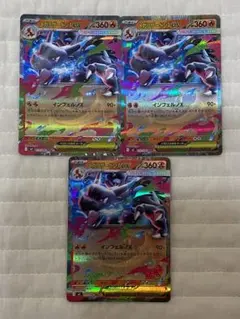 メガリザードンXex　RR　3枚セット　ポケモンカード　インフェルノX