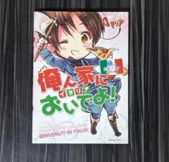 2026年最新】ヘタリア旅の会話ブックの人気アイテム - メルカリ