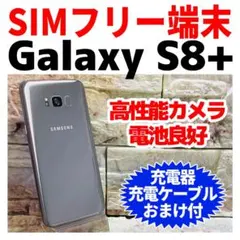 2026年最新】中古 Galaxy S8+の人気アイテム - メルカリ