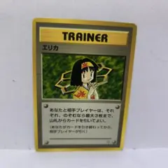 ポケモンカード エリカ トレーナーカード