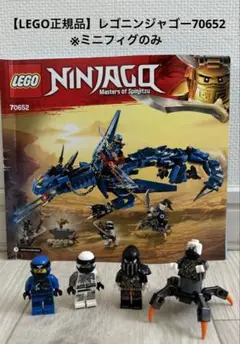 2025年最新】lego ニンジャゴー 70652の人気アイテム - メルカリ