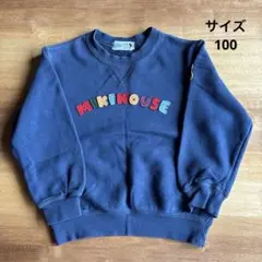 Miki HOUSE：トレーナー　サイズ100