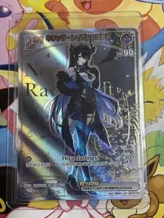 2025年最新】ネリッサ・レイヴンクロフト ホロカの人気アイテム - メルカリ