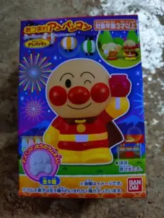 あつまれアンパンマン　アンパンマン