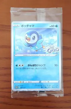 プロジェクト ポッチャマ PROMO S-Pプロモカード 232/S-P