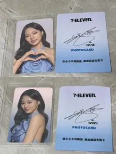 TWICE ツウィ 台湾 セブン コラボ トレカ　2枚