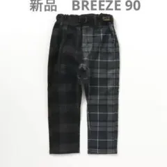 新品　ブリーズ　総柄クライミングパンツ　１０分丈　90