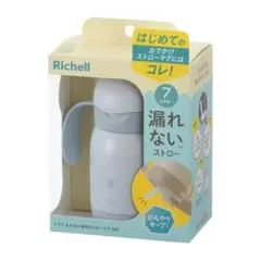 新品 リッチェル トライ もれない保冷ストローマグ 300