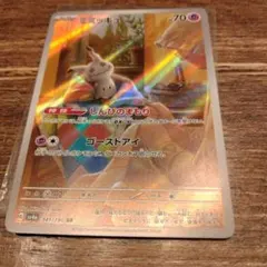 ポケモンカード　ミミッキュ　まとめ売り　プロモ　色違い　AR SRなど 2026年最新】ミミッキュ AR 色違いの人気アイテム - メルカリ