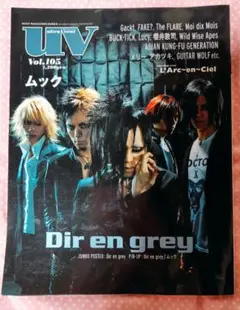 UV Vol.105 Dir en grey 表紙