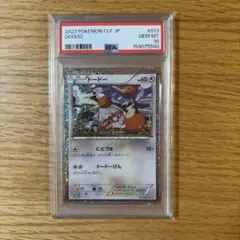 遊戯王 ドリアード PSA10 トレカ QCLP-JP003 - メルカリ
